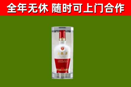 洪洞县烟酒回收五粮液酒.jpg