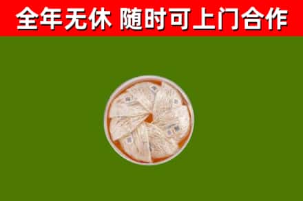 洪洞县回收燕窝