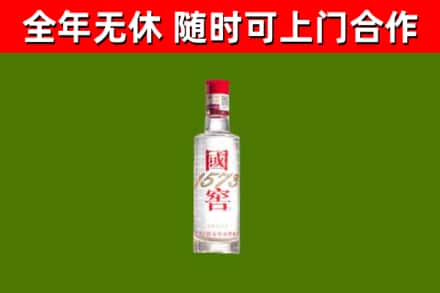 洪洞县烟酒回收1573酒.jpg