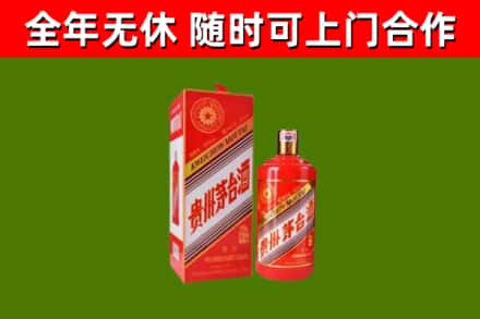 洪洞县烟酒回收生肖茅台酒瓶.jpg