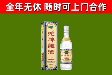 洪洞县烟酒回收80沱牌曲酒2.jpg