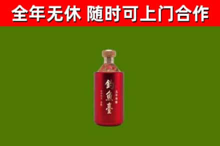 洪洞县烟酒回收钓鱼台.jpg