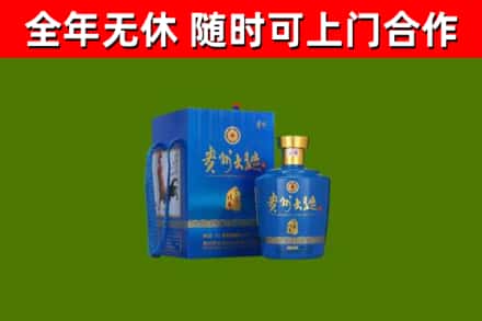 洪洞县烟酒回收贵州大曲.jpg
