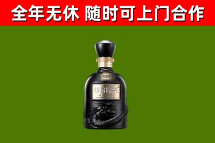 洪洞县烟酒回收古20酒.jpg