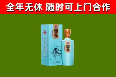 洪洞县烟酒回收纪念赖茅.jpg