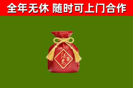 洪洞县回收酒鬼酒