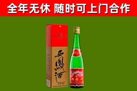 洪洞县回收西凤酒