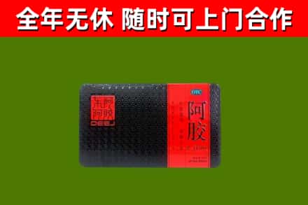 洪洞县回收阿胶